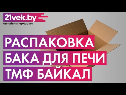 Миниатюра изображения товара Бак на трубе ТМФ Байкал (50л)