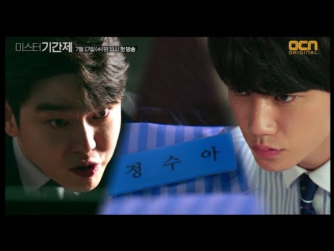 미스터 기간제 [5분하이라이트] 여고생의 죽음, 모든 것의 시작이었다 class of lies EP.0 예고편