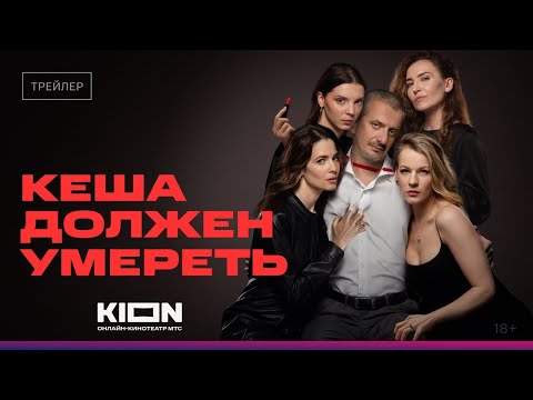 Трейлер