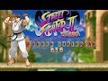 Super Street Fighter II Turbo Ryu TAS