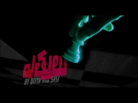 Etthulu — Divya Bandaru