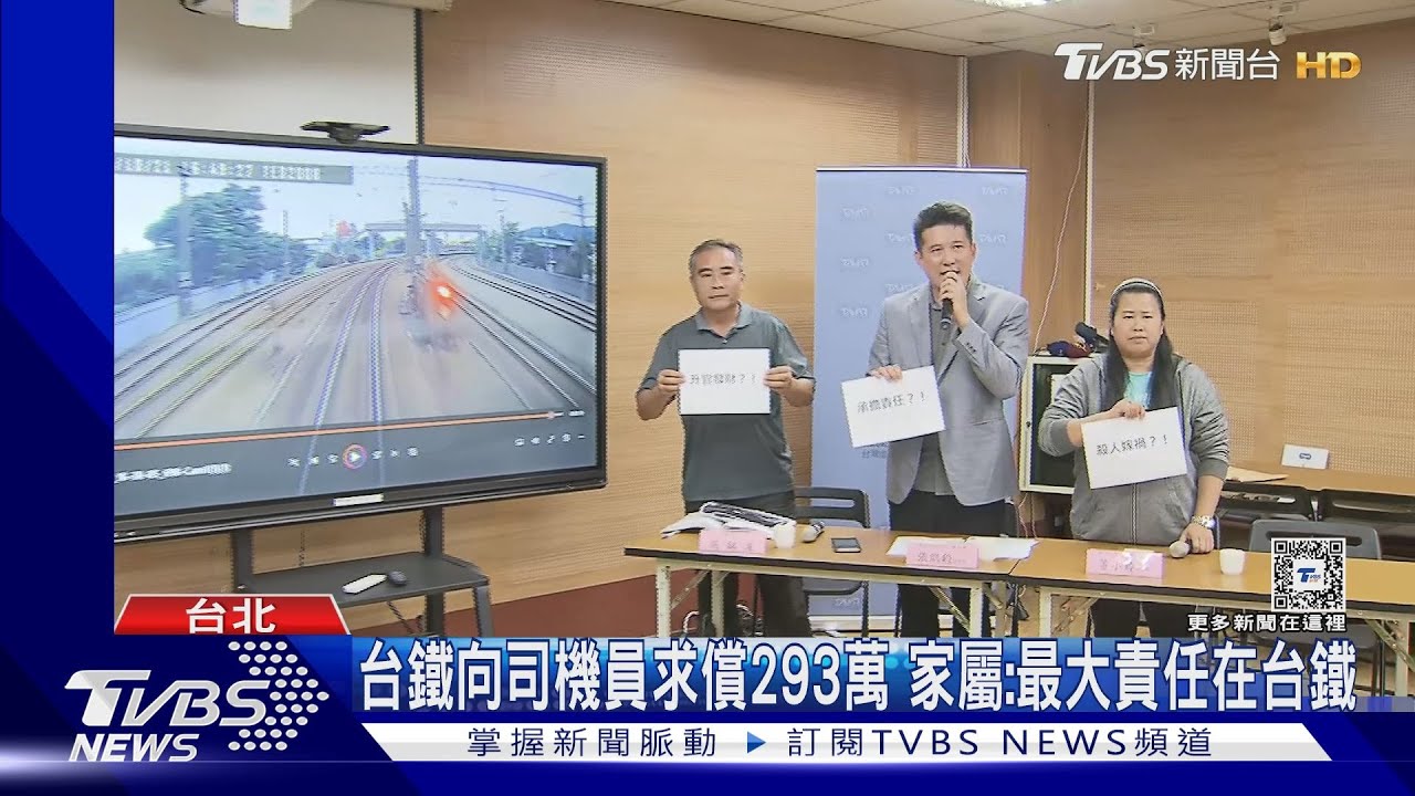 「普悠瑪」6週年!家屬控「調查說謊」 籲台鐵正視