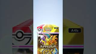 ポケポケ〜ハイクラスパックex〜10パック開封！