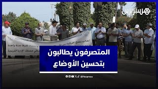 غضب المتصرفين التربويين يشتعل قبل بداية الموسم الدراسي.. ومطالب بتحسين الأوضاع thumbnail