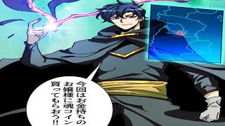 【異世界漫画最新作】ただのゲーム作家が「異世界の王」へ…プレイヤーを操り冥界を侵略する、前代未聞の“運営無双”が衝撃すぎた1~74【異世界漫画】