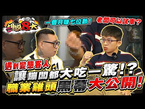 雞頭 意思