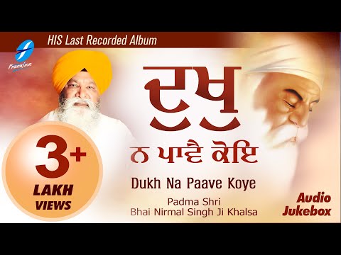 Last Recorded Album of Padma Shri Bhai Nirmal Singh Ji Khalsa - Dukh Na Paave Koye - Shabad Gurbani