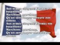Гимн Франции (Марсельеза) 