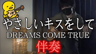 dreams come true mp3 -                  