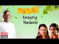 Karayatha Manamum Song Varusham 16 Ilaiyaraaja Karthik Khushbu K J Yesudas K S Chithra