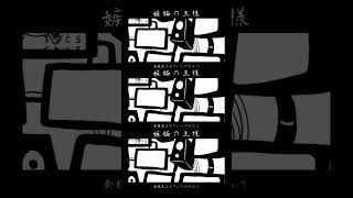- 嫉妬に狂う歌_VOCALOID版(1/3)