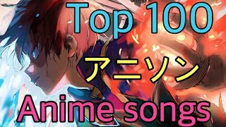 Download lagu 私的アニソンランキングメドレー My top 100 anime songs of all time mp3