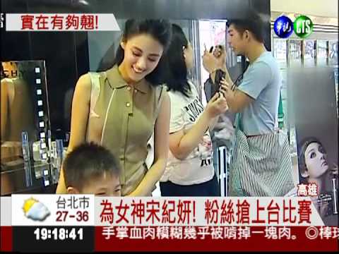 睫毛比捲翹! 宋紀妍1次撐6枝牙籤