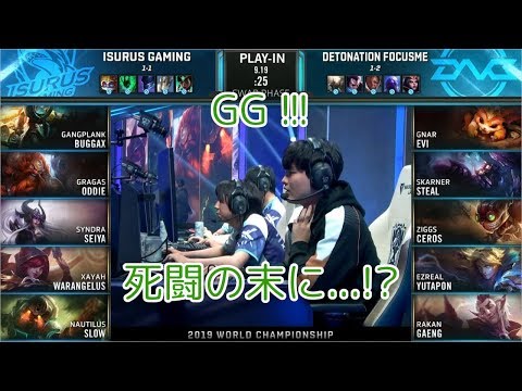 [GG!!!]ISG(Oddie グラガス) VS DFM(Steal スカーナー) D3G4-B - Worlds 2019 Play-In Group B