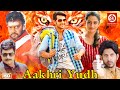 Aakhri Yudh Action Romantic Blockbuster Movie South Hindi Dubbed Movie Aadi Shraddha Srinath
