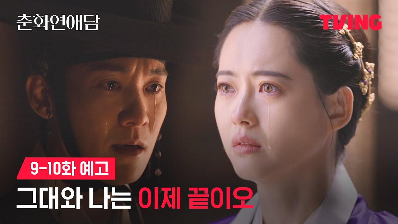 《春畫戀愛談》分集劇情-第1~10集結局，華梨公主勇敢追愛，展開大膽充滿魅力的愛情故事