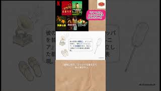 『恋する惑星』から始まる、香港映画5作品の旅【Netflix】