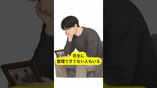 バツイチ男性の特徴5選#恋愛雑学 #心の雑学 #相談 #ココナラ