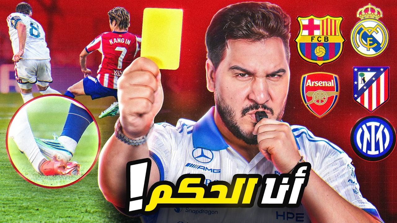 هذا أفضل لاعب في العالم! 🔥 فريقين مرعبين وهذا مدرب كبير!