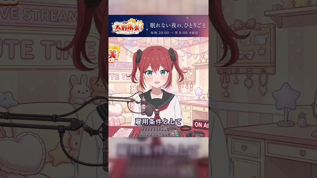 この仕事、意味あるのか｜天野朱美 #shorts