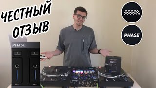 Video thumbnail for ОБЗОР PHASE DJ | ЧЕСТНЫЙ ОТЗЫВ. by Valiar The DeeJay