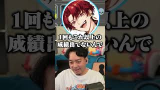 大会本番で1位を取り逃しガチで悔しがるボドカ【Biju/柊ツルギ/APEX】
