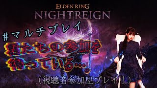 [實況] みすみ(Misumi) 玩艾爾登法環 黑夜君臨#多人