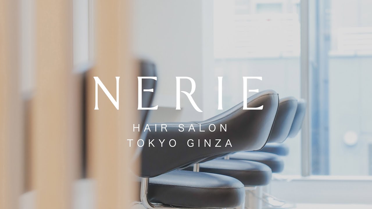 【PV】銀座美容室 NERIE（ネリー）