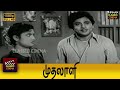 Mudhalali Tamil Full Movie HD S S Rajendran Devika