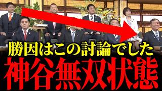 【神谷無双】参政党が大躍躍進した理由はこの討論会のあの瞬間でした【神谷代表/参政党/参議院選挙/石破/討論会】