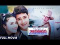 Rajakumarudu 1999 Full Telugu Movie Mahesh Babu Preity Zinta Remastered HD