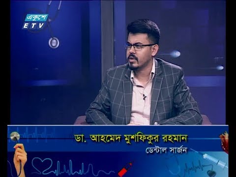দি ডক্টরস || ডা. আহমেদ মুশফিকুর রহমান-ডেন্টাল সার্জন। || ২৬ অক্টোবর ২০১৯