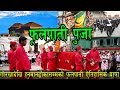 Phulpati Puja (Documentary) - Episode 459