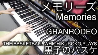 【 黒子のバスケ THE BASKETBALL WHICH KUROKO PLAYS 】 メモリーズ Memories 【 Piano ピアノ 】