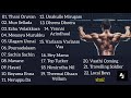 Workout Playlist Tamil | Tamil Motivational Songs for Workout | Workout Songs Audio Jukebox | Vol-02