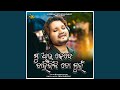 Mu Aau Kebe Chahinbini To Muhan