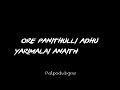 Editz Status Blackscreen Lyrics Kabali Verumpoovum Verillai Lyrics Whatsapp Status