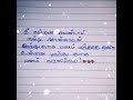 Kavithai Love Kavithai In Tamil Solo Guy