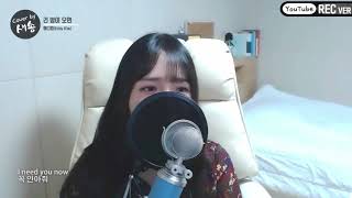 에디킴(Eddy Kim) - 긴 밤이 오면(When Night falls) / 당신이 잠든 사이에 (While You Were Sleeping) OST COVER by 새송