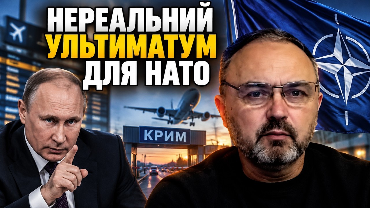 💥ЛАПІН: Путін виставив НАТО умову! Союзниками України доведеться ухвалити ?