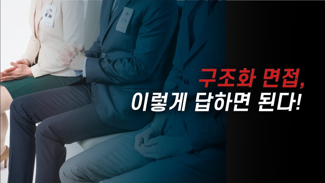 취업 동영상 강의