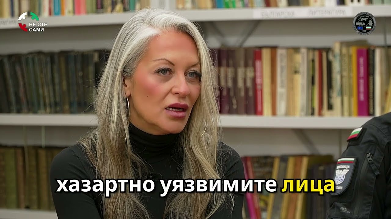 По какъв начин регистърът на хазартно уязвимите лица помага?
