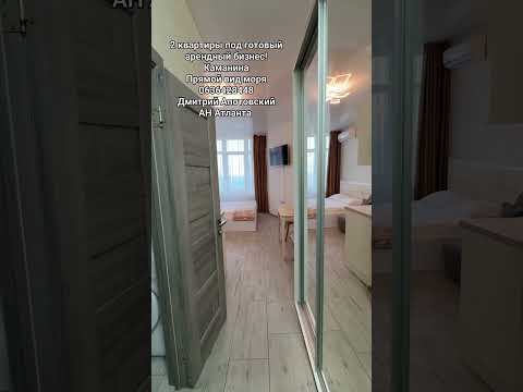 Квартира с прямым видом на море в Аркадии. ЖК 44 Жемчужина. Готовый инвест-объект