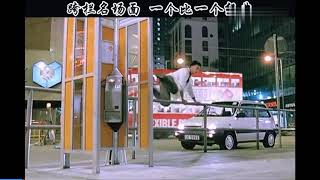 [討論] 港片眾多跨欄場面,港仔最喜歡東莞仔？？