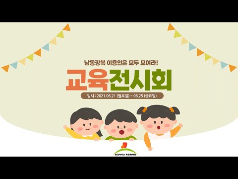 교육전시회(feat.기능향상지원팀)