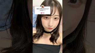 Q.彼氏に浮気されたらどうする？#shorts