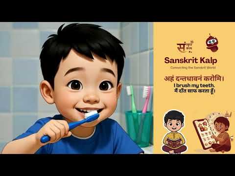 Learn Sanskrit Daily | Simple Sentence Explained | Sanskrit–Hindi–English | Sanskrit Kalp | Lesson 1
