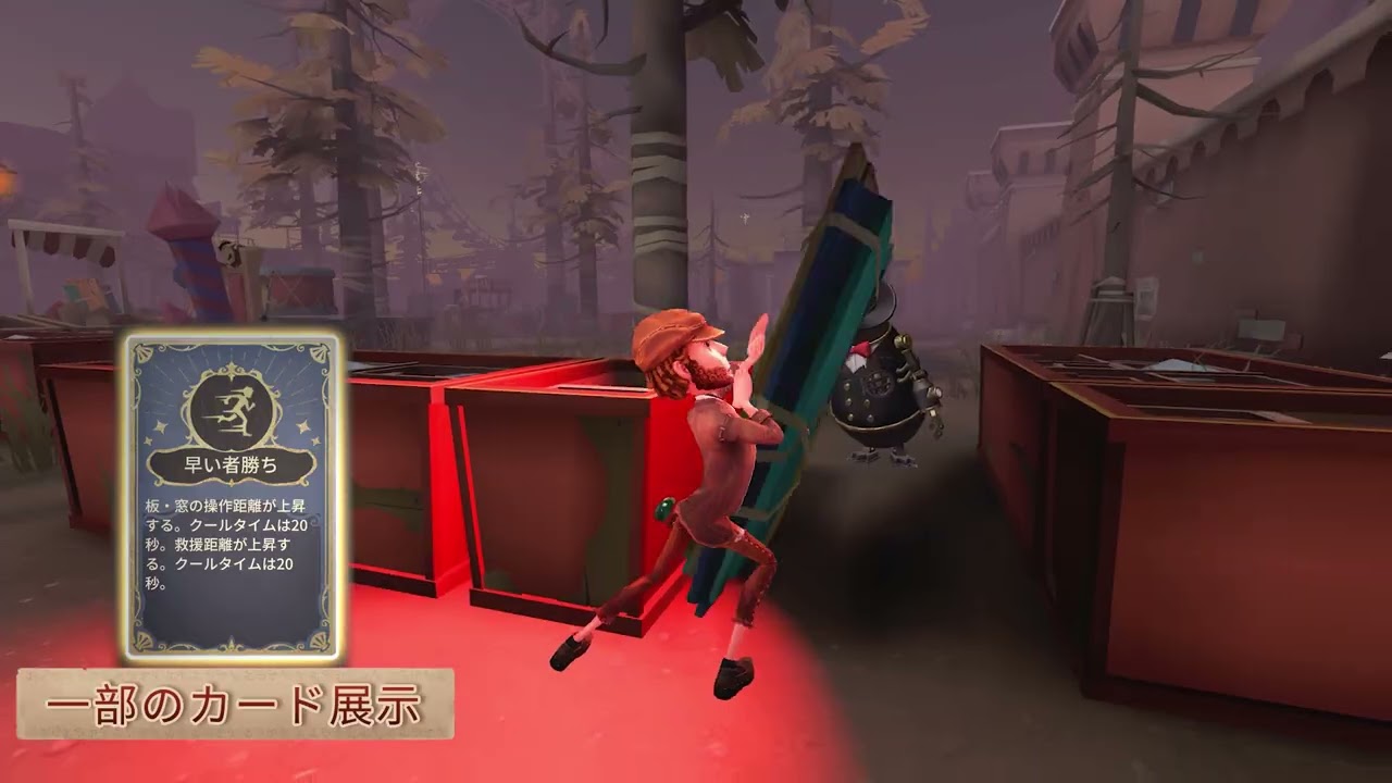協力狩り（2V8）期間限定娯楽モード 展示動画【IdentityV第五人格】