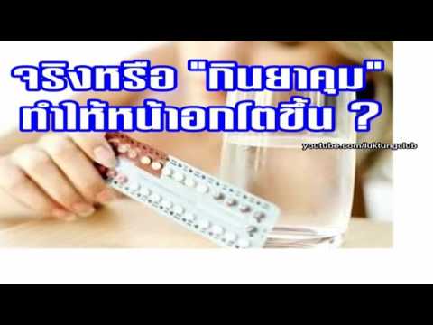 การออกกำลังกายสำหรับการขยายเต้านม คำแนะนำในการเสริมเต้านม