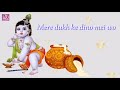 Mere Dukh Ke Dino Me Wo Bade Kaam Aate Hain Whatsapp Statues Lyrics Jai Shri Krishna